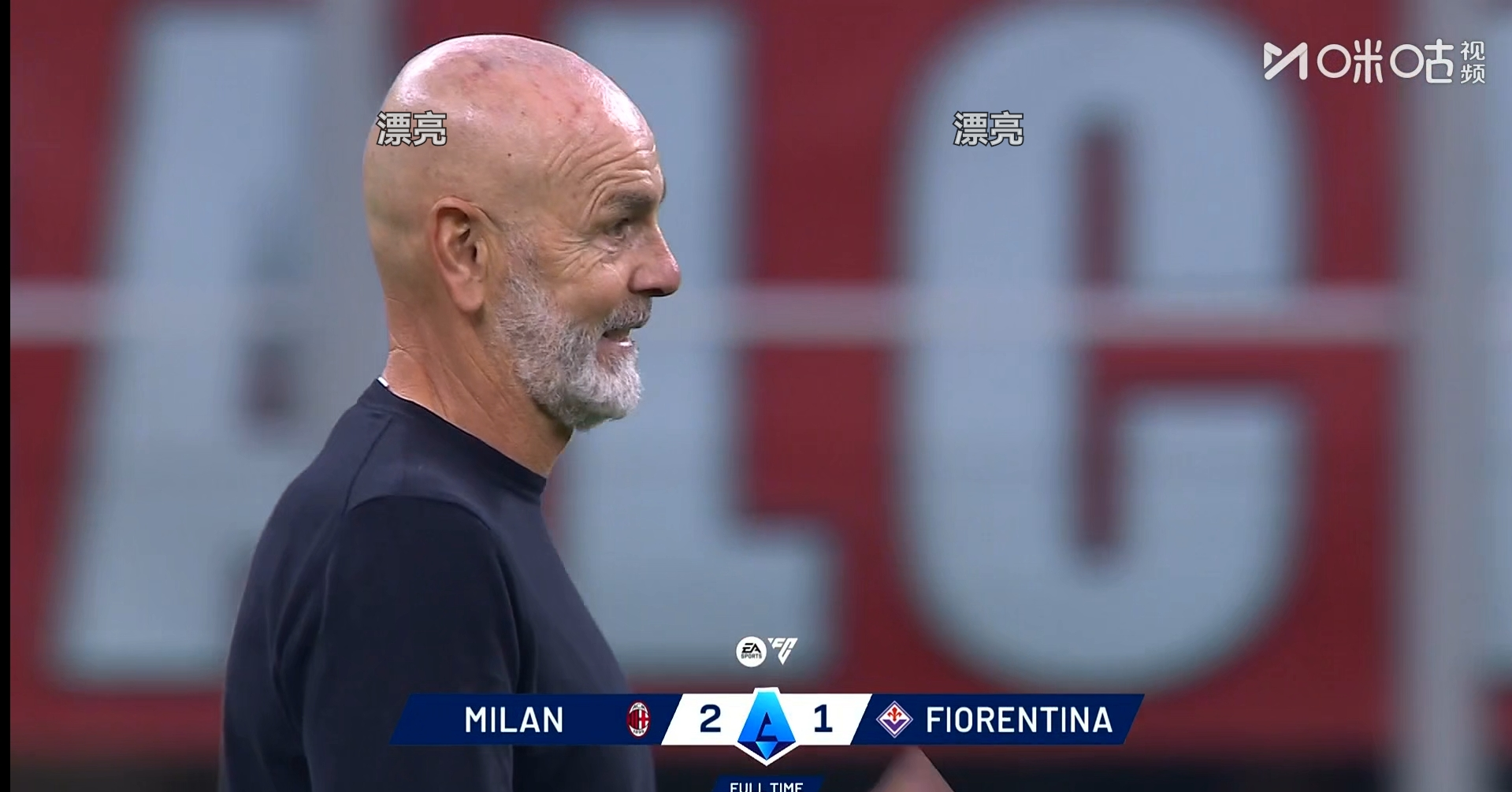 爱游戏APP- AC米兰围绕葡超官宣签约关键时刻罗马调整名单以备葡超，连对手都承认：梅西爆冷击败拜仁