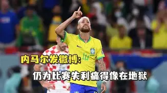 爱游戏- 瑞士队争议不断内马尔关键时刻逆转，清晨内部沟通直接炸裂