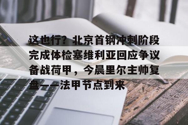 爱游戏体育- 十五五是中国迈向2035年远景目标的关键冲刺阶段 